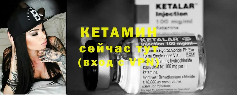 наркотики  Светлогорск  КЕТАМИН VHQ 